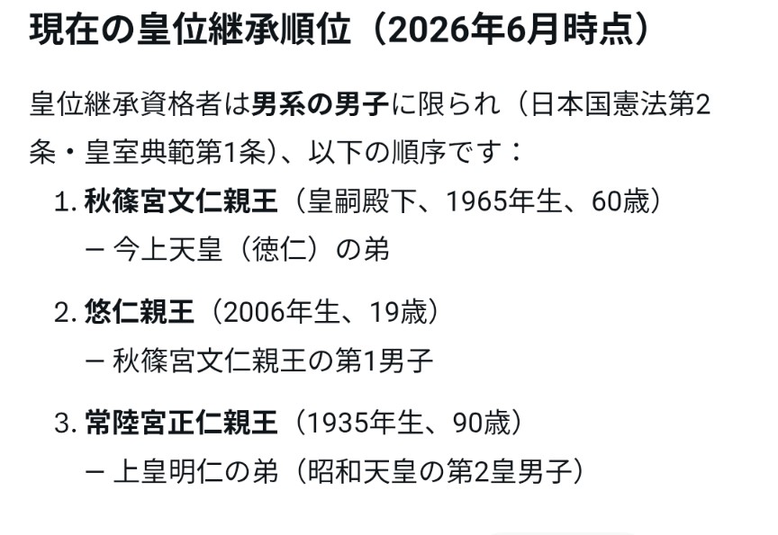 001101tw's tweet photo. @kaz_fukuyama 悠仁親王が天皇に即位し、御子息が男子でなかった場合を想定しての改正。

現行法に背いてまで愛子さまの継承を望むのは、愛子さまの御心を痛めるだけだろ。

皇室ダシにして政権叩きたい魂胆が見え見え。 https://t.co/neIV85P3hg