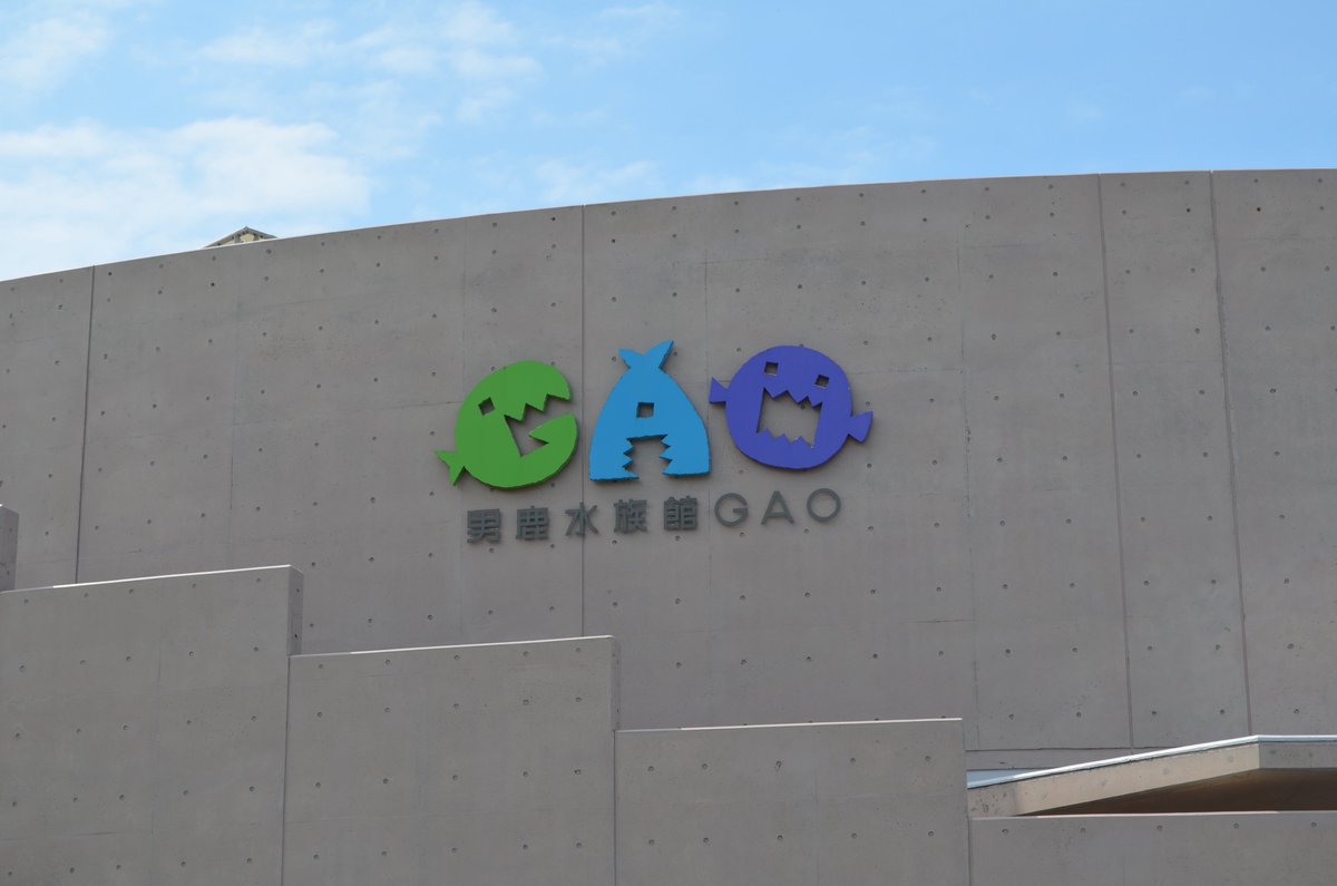 BSq1la's tweet photo. 昨日は誕生日休暇で男鹿ドライブ🚗³₃
水族館は20年振り！疲れたけどめっちゃいいドライブだった！来月はどこに行こうかなー https://t.co/7Y9Hl3g7Mo