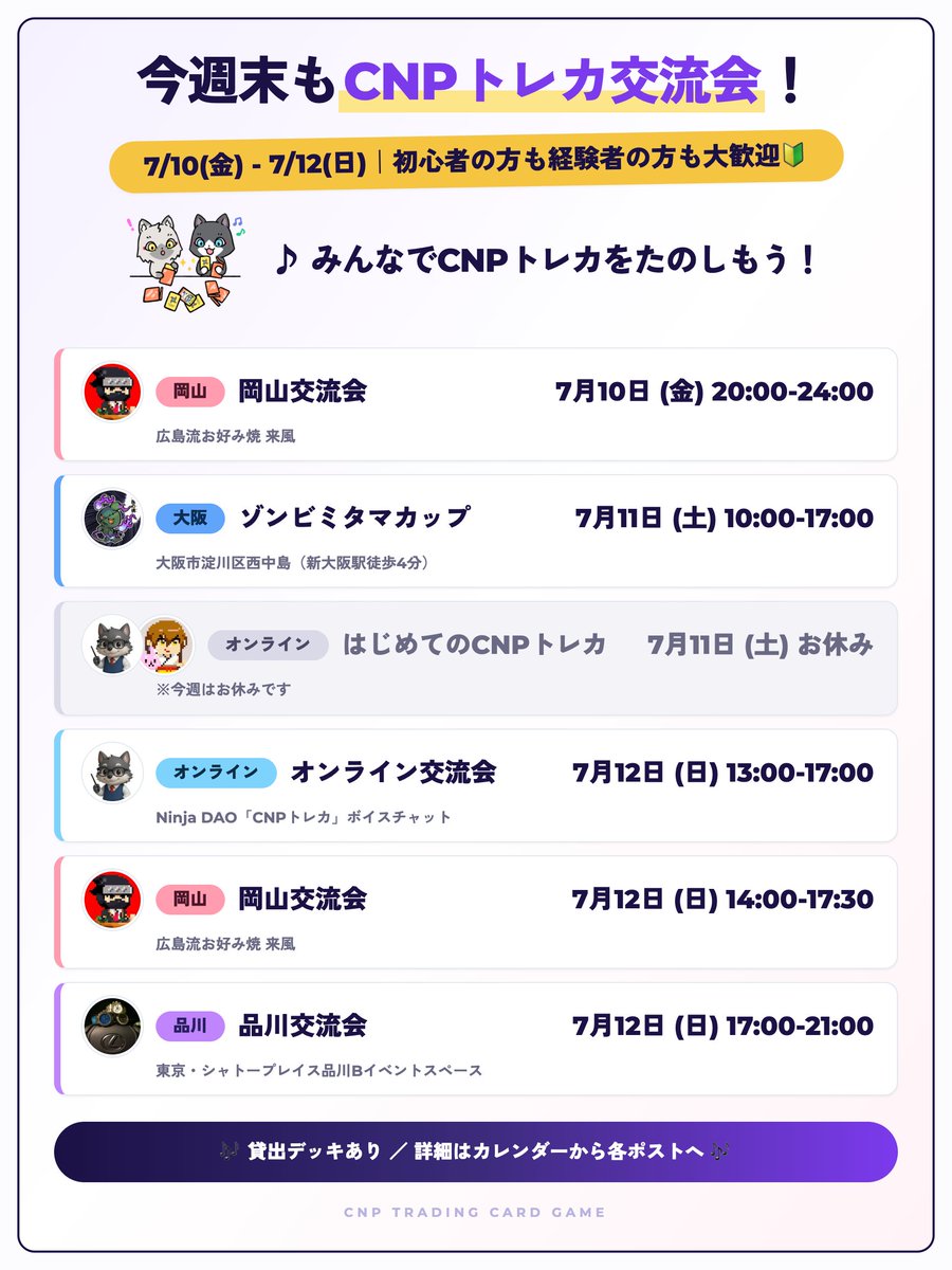 CNPトレカ公式 (@Monolithos_CNP) / Posts / X
