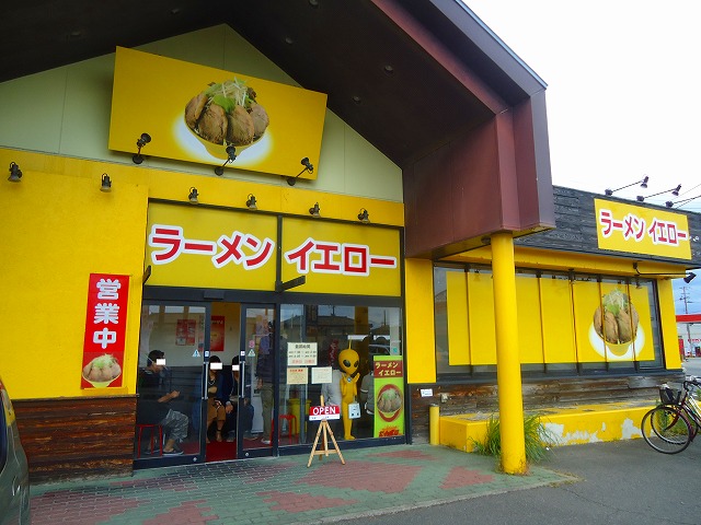 L7yGc's tweet photo. 吉田仁人とラーメンイエロー🍜（新潟市）
#吉田仁人
#ラーメン
#イエロー https://t.co/2zVlwODiwc