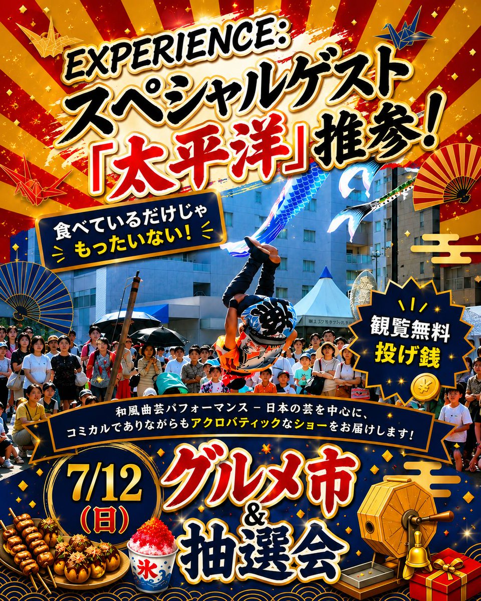 MachitsukuI's tweet photo. ＼いよいよ明日開催！武蔵五日市グルメ市＆抽選会／

入場無料！ご家族みんなで楽しめる「武蔵五日市グルメ市」キッチンカーや地元グルメを味わいながら、昼間から楽しめるビアパークもオープン！

▼詳細はこちら
https://t.co/pmTEgo6lzv

#グルメ市 #抽選会 #武蔵五日市 #キッチンカー https://t.co/HEhyjhwSCX
