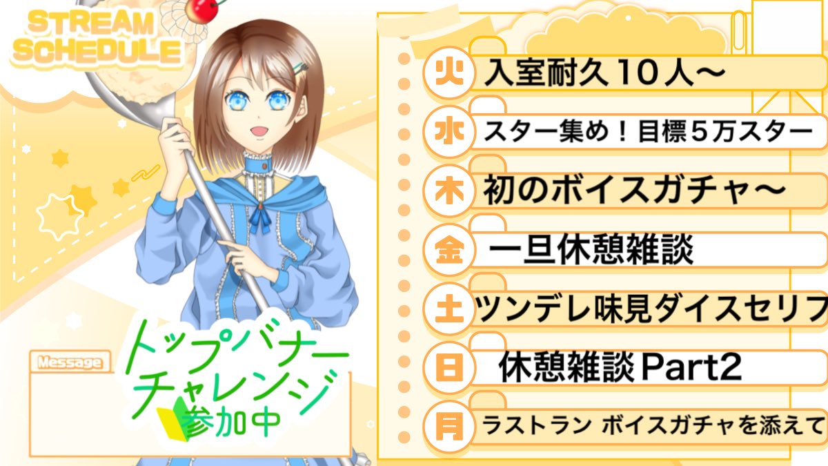 mayo_ne12's tweet photo. #おはようVライバー
おはよう〜！すこーし早いけど来週？のバナイベ予定出すね〜！
ゆるっと走ろうと思うよ〜！ https://t.co/LYhcZMPziJ