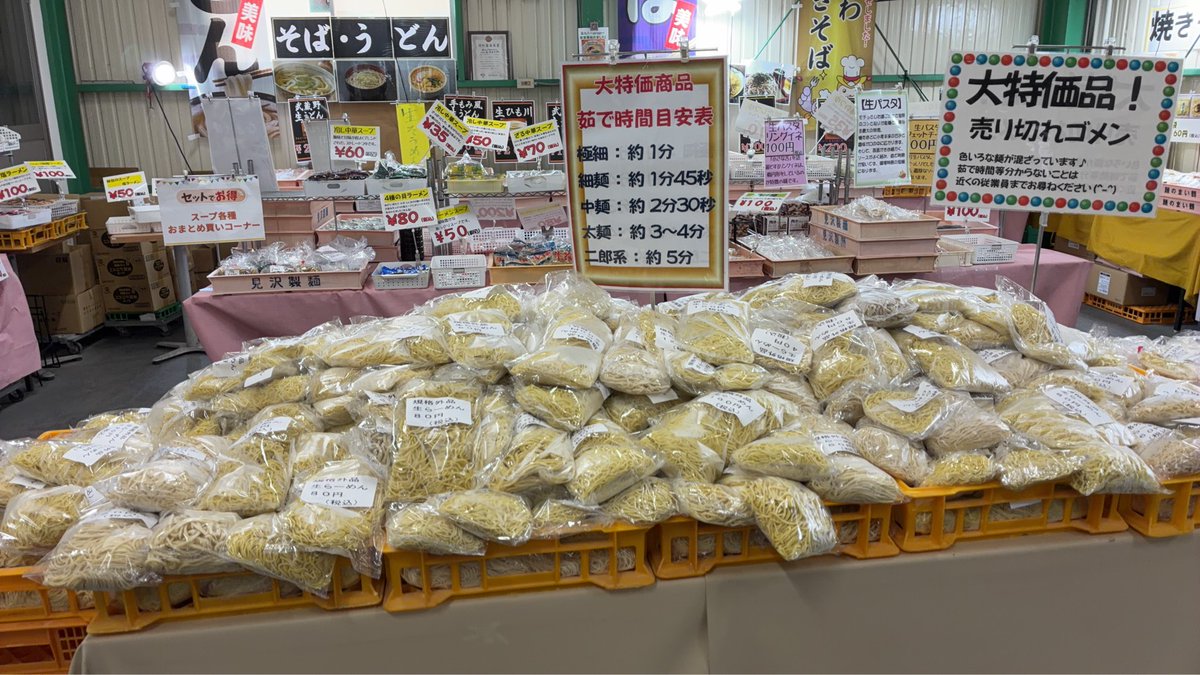 misawa_men's tweet photo. おはようございます。#見澤食品です。

今朝の所沢の天気は久しぶりの晴れになりました。
弊社の直販会は今日もお天気同様元気よく実施します。本日もよろしくお願いします。

#見澤食品 #直売会 #工場直売 #麺スタグラム #生うどん #中華麺 #生そば #打ち立て https://t.co/ZCWwawzLaw