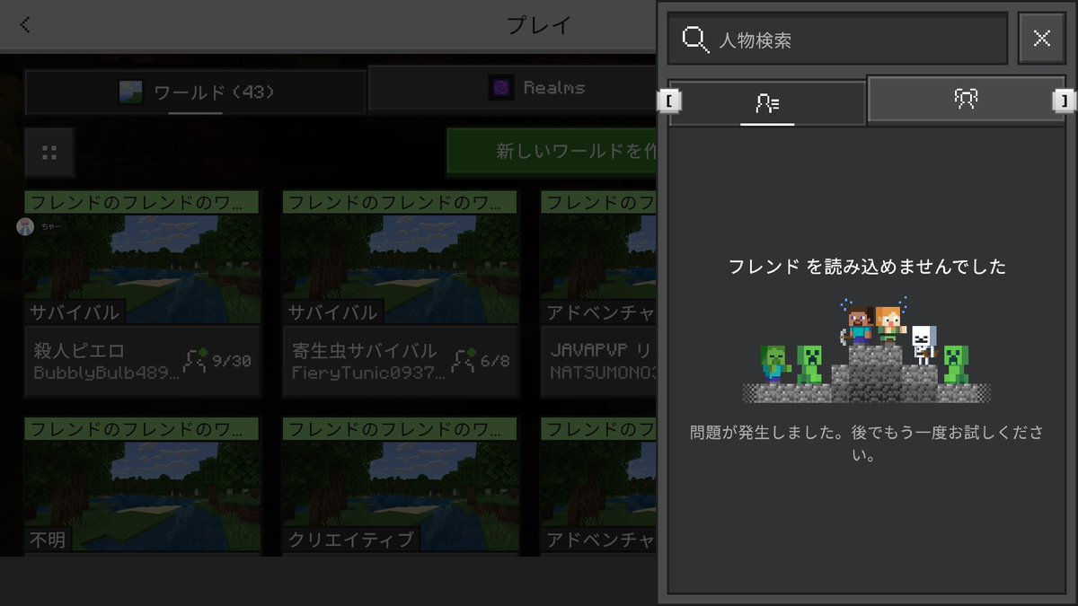 stella_92005's tweet photo. 最近これでマルチプレイできない
誰か助けて
#マイクラ https://t.co/gJAMfRKk8T