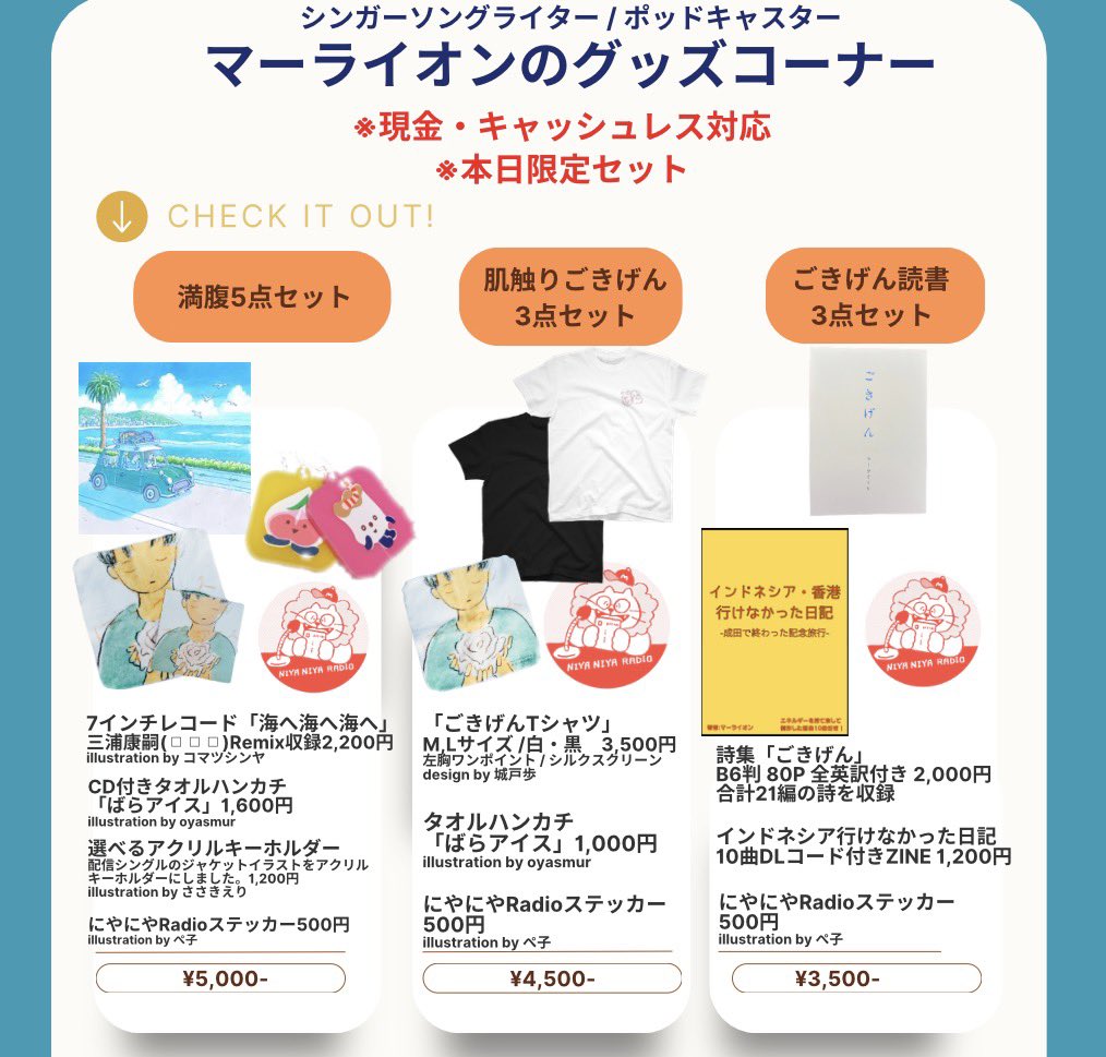 SSW・マーライオンは ZINEフェス東京 4階C-25に出店します。 会場