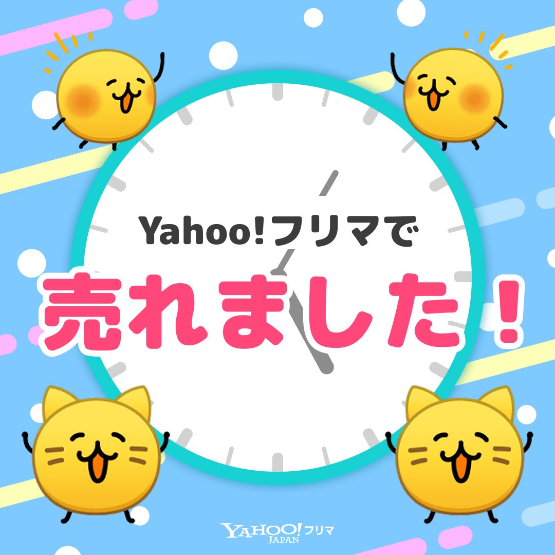 ssxluvxts's tweet photo. #ヤフーフリマ で出品してたアイテム、売れました！無事にお譲り先が決まってよかった☺️
記念ステッカーもGET🎁

#出品　#ヤフーフリマで売れた #えもじの子

#PR

アプリのインストールはこちらから⬇
https://t.co/siFZe042TH https://t.co/OJJwn6dgoL