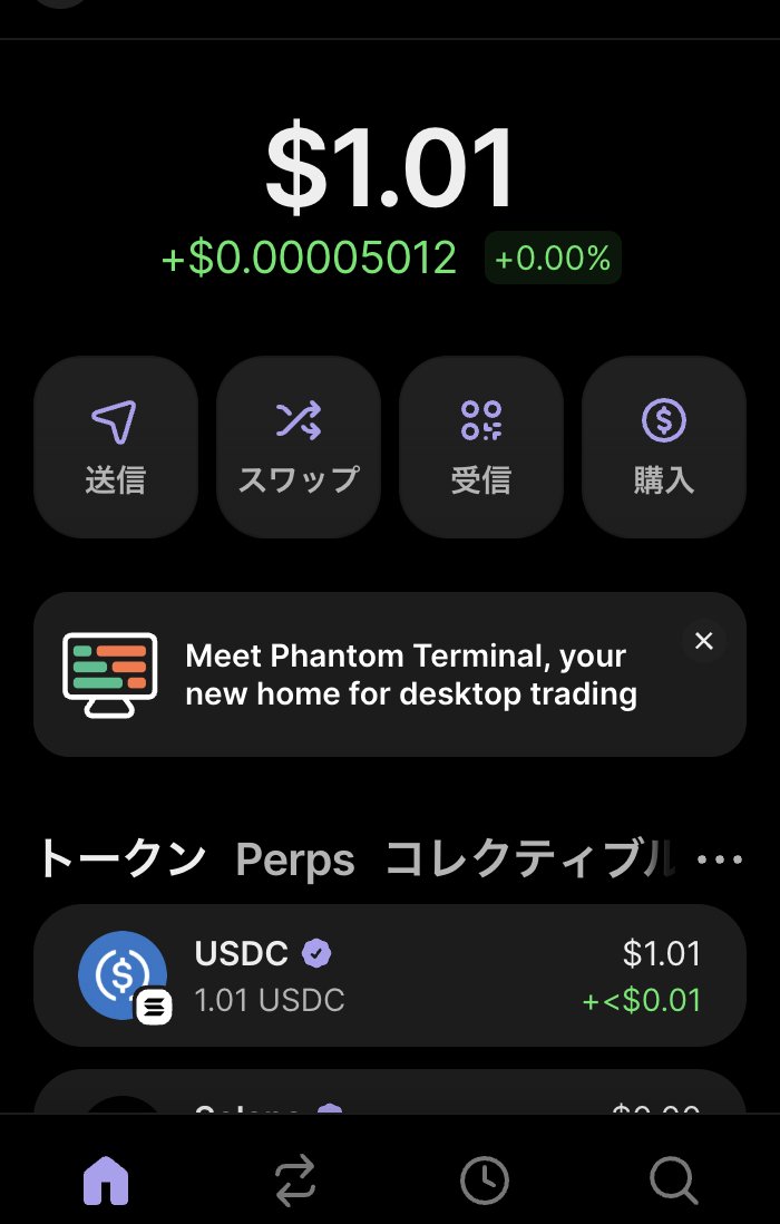 0円から始めるクリプト生活 tweet media
