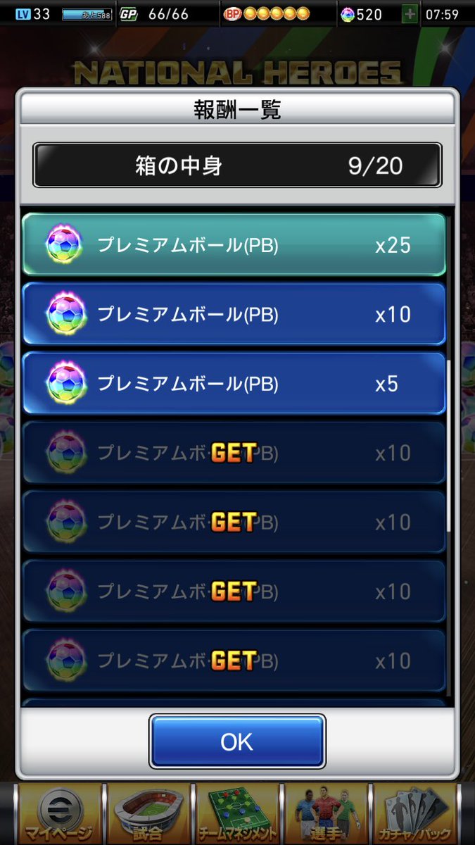 lunc_6's tweet photo. さすがにキレイに引きすぎてるか。
＃ウイコレ https://t.co/yNd4FFjejR