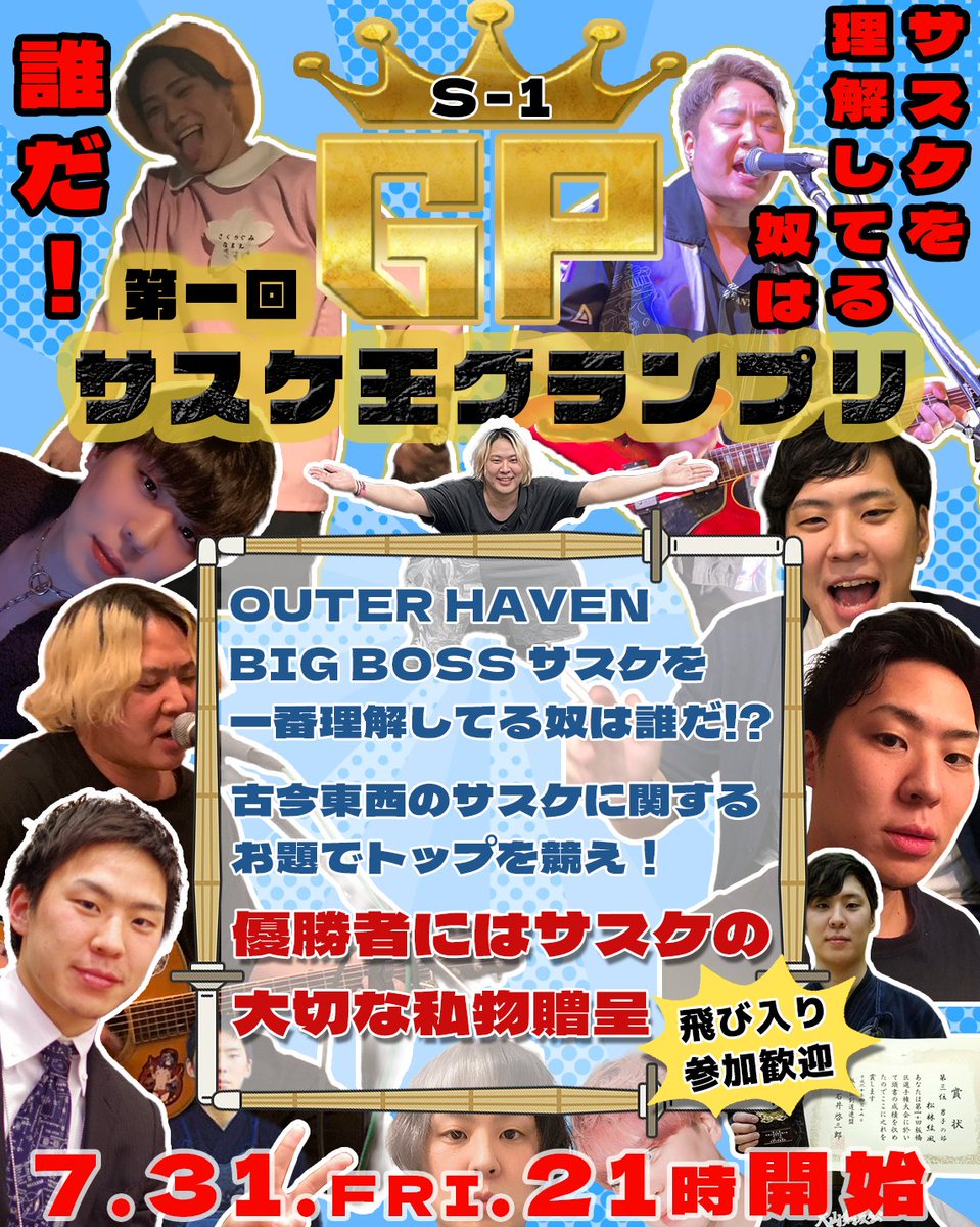 _OUTER_HAVEN's tweet photo. 👼𝑶𝑼𝑻𝑬𝑹 𝑯𝑨𝑽𝑬𝑵👼
7/11(土)20時～5時

【おすすめの国内旅行先教えてくれた人】
ワンドリンクサービス🍻

𝕊𝕋𝔸𝔽𝔽
こぬま

👁️6月目玉イベント👁️
31(金)サスケ王グランプリ🥇

#阿佐ヶ谷
#社不バー
#浮かれ https://t.co/JkBNH3dy2J