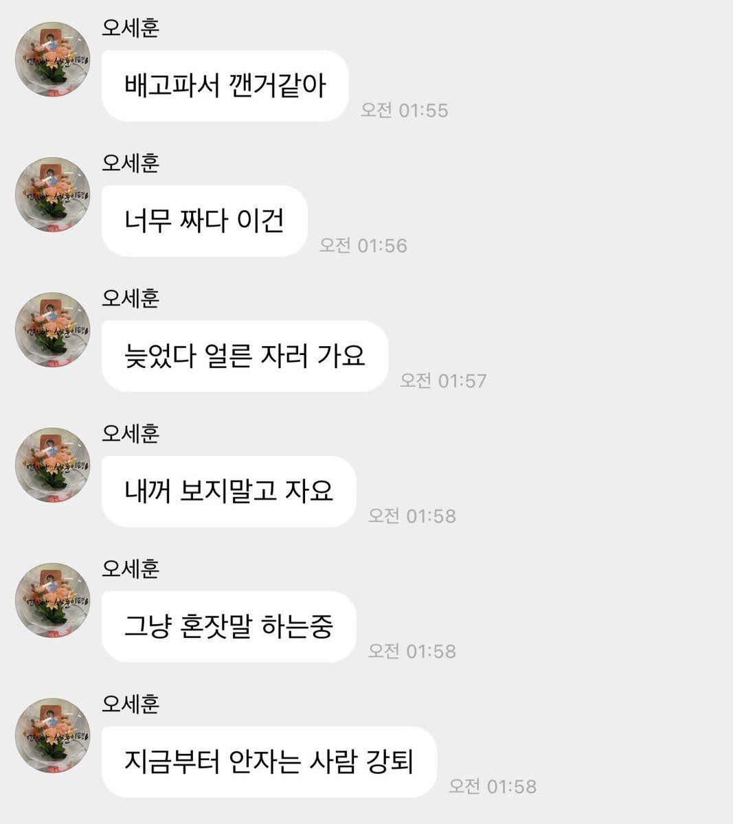 tbsl_412's tweet photo. 자고 일어나보니 세훈이 버블 와있었는데 과자 짜다고ㅋㅋㅋ 근데 말투 ㅈㅉ 설렌다
 #세훈버블 https://t.co/VTfOmljcKc