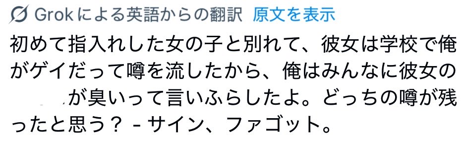 Ohige_SC59's tweet photo. Grokくん、流石にそのワードを直訳するのは仕事がすぎるよ https://t.co/b1acx1Q2x7