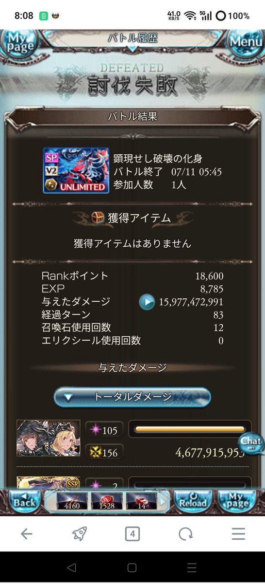 Crystal_Ice_X1's tweet photo. ヴェルサシアソロチャレンジ4日目
遂に進撃3周目まで見れたがDPTが足りてない。道中でFC撃つとかせんとダメか？ https://t.co/fgBuW9jmWh