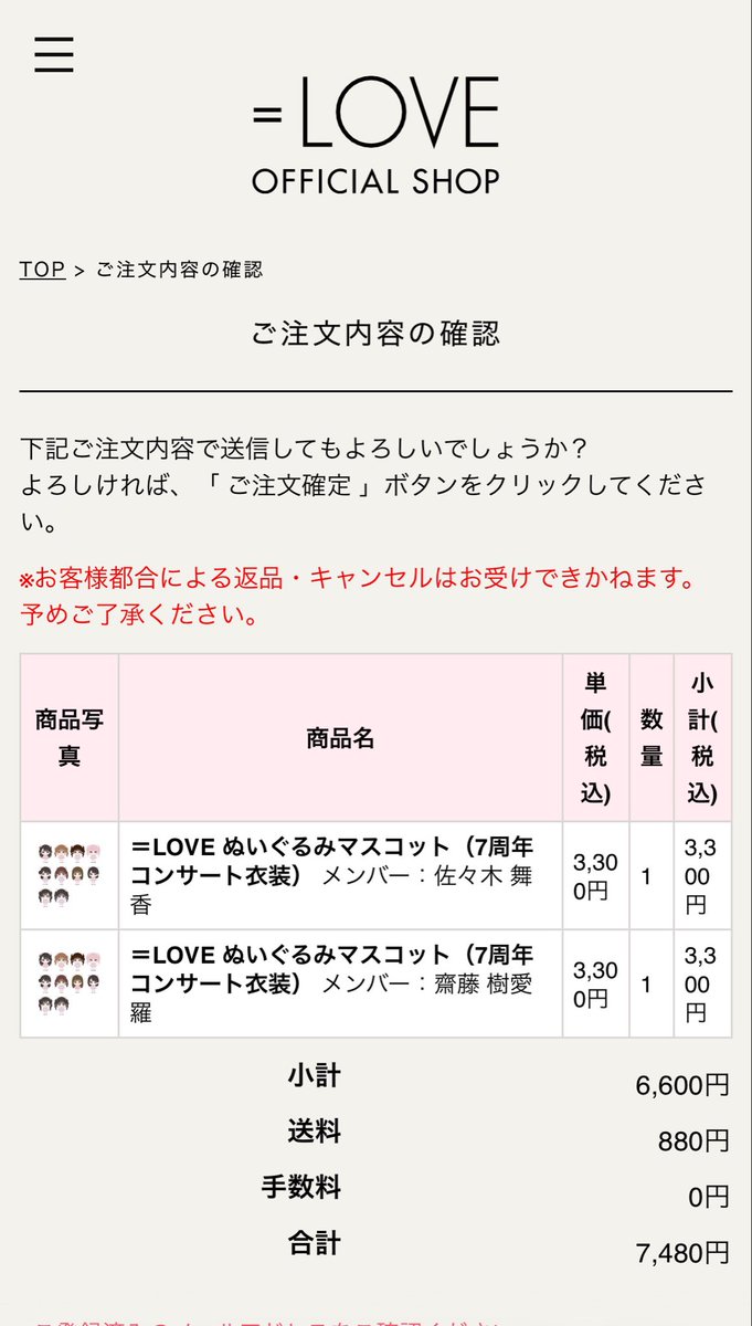 hatomugi4342's tweet photo. ギリ買えたうれしい⊂( ᴖ ̫ᴖ )⊃🪄 https://t.co/MMTz1zQLe6