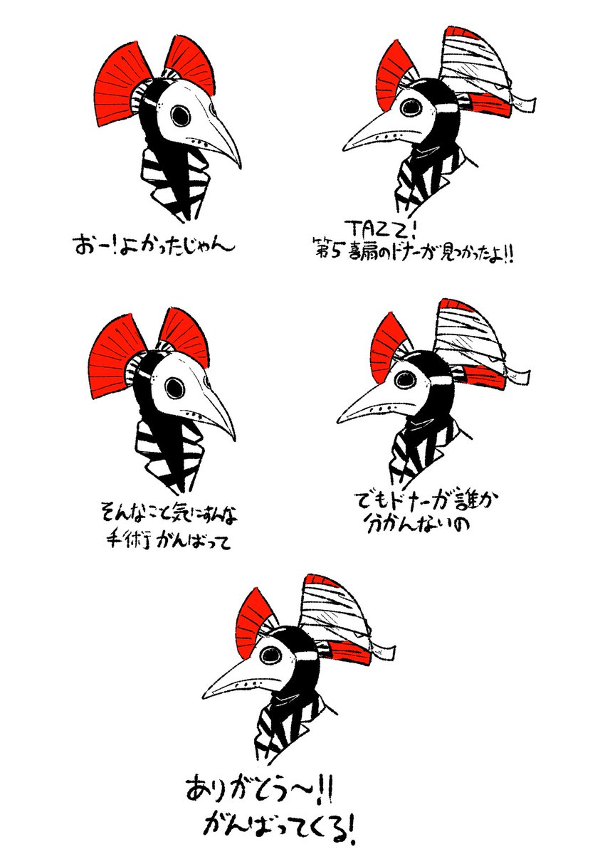 efumaru_F's tweet photo. ドナーが見つかったよ！ https://t.co/bnJxy98XmH