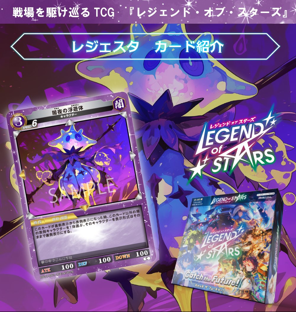 カード紹介】 レジェスタの実装カードをランダムで紹介！🎉 今回紹介
