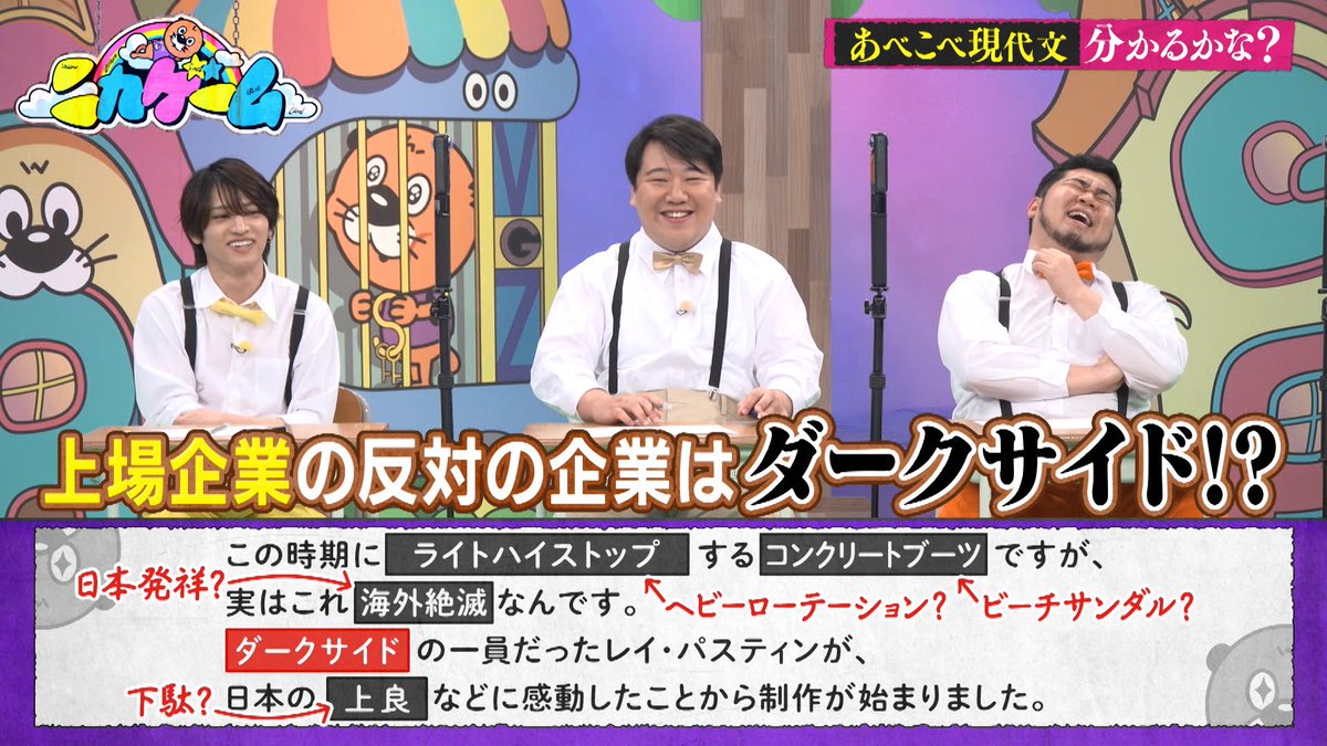 nika_game_EX's tweet photo. 上場企業の対義語はダークサイド？ https://t.co/jodDDBvSHF