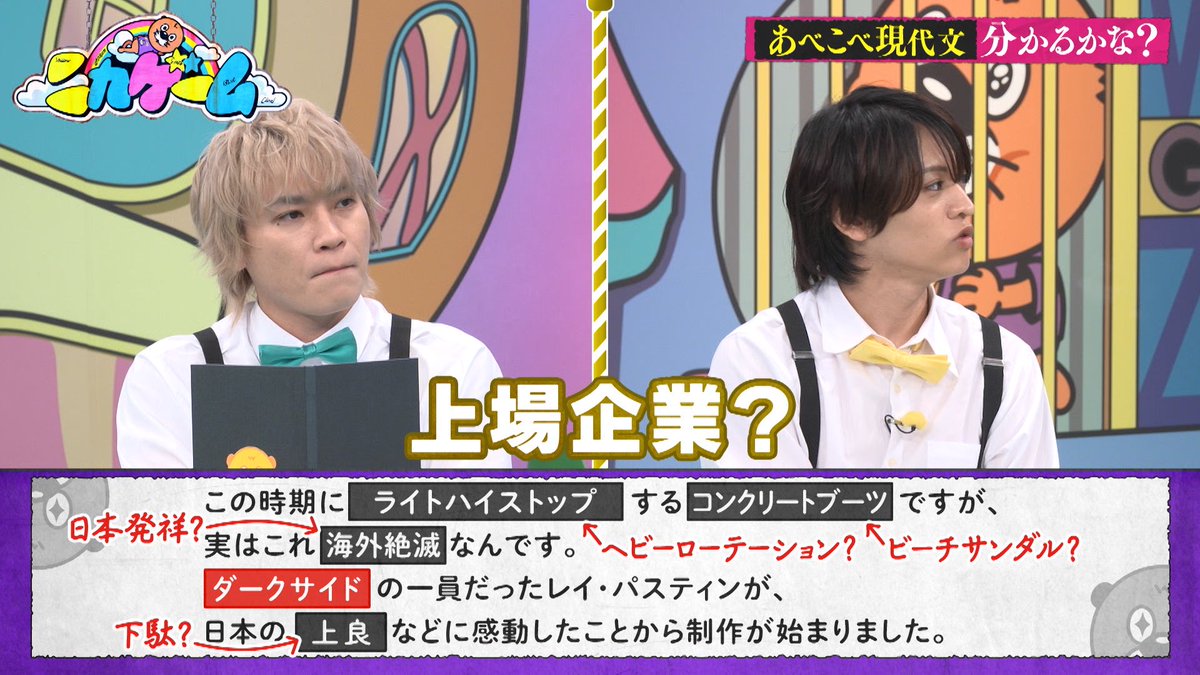 nika_game_EX's tweet photo. 上場企業の対義語はダークサイド？ https://t.co/jodDDBvSHF