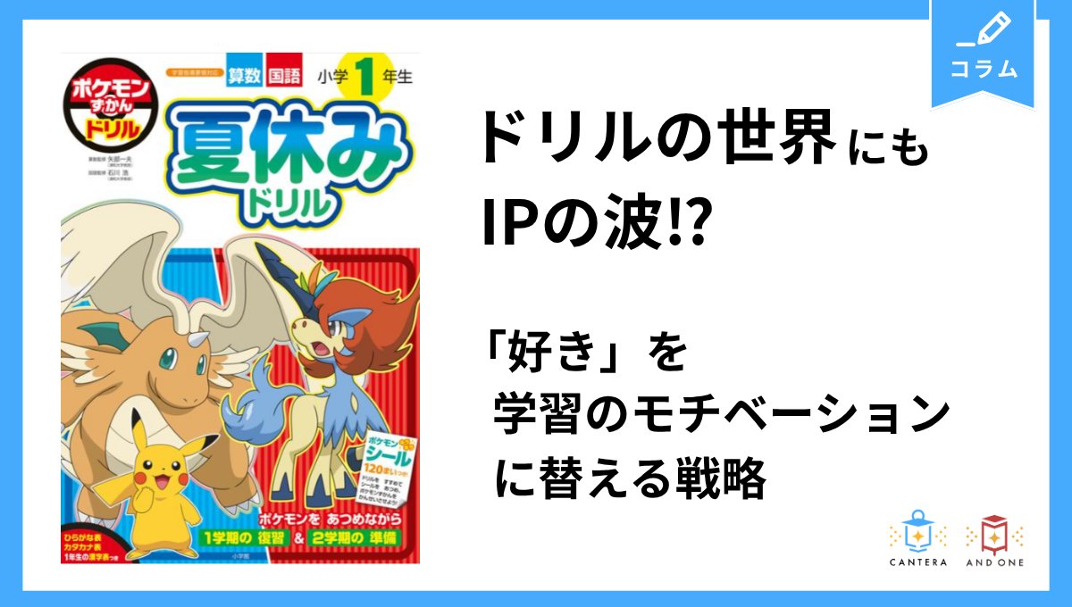 小学館『小学一年生』編集部 (@sho1hen) / Posts / X
