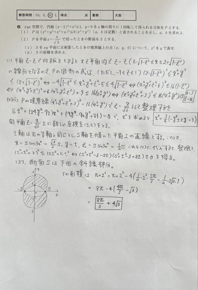 5も6もできる受験生は超超超超超超超優秀