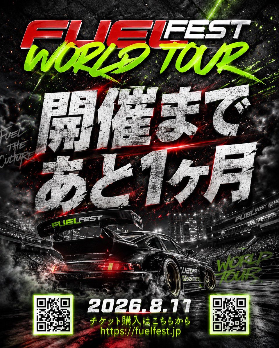 Takarobin54's tweet photo. ワイルドスピード
FUEL FEST JAPAN2026
WORLD TOUR
富士スピードウェイ
８月11日(火)

夏祭り！真夏の富士スピードウェイで行われる世界最大級のカーフェス！

開催まで1ヶ月！

#ワイルドスピード
#FUELFEST 
#富士スピードウェイ
#ラリー
#ラリージャパン https://t.co/7Uy2AlrCEq