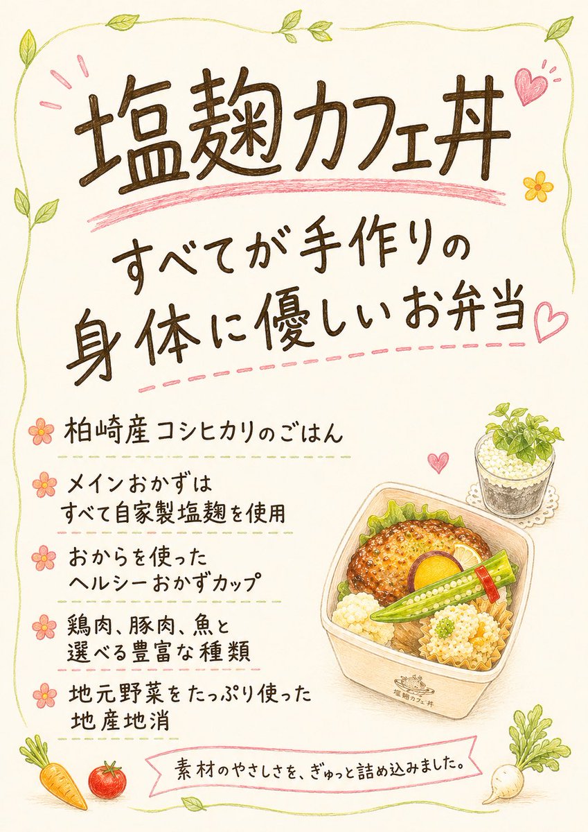 cafefraise12's tweet photo. #カフェフレーズ です🍓

Open11:00~17:00

土曜日はJA愛菜館でも #カフェ丼 とお惣菜を販売します✨

7/11（土）12（日）は上越市のエルマールでもカフェ丼と白だし枝豆ごはんを販売します🍱

2年ぶりの出店ですがすでにご予約いただけるなど上越の皆さまからも支えられ感謝の気持ちでいっぱいです🥰 https://t.co/S059IVUmuf