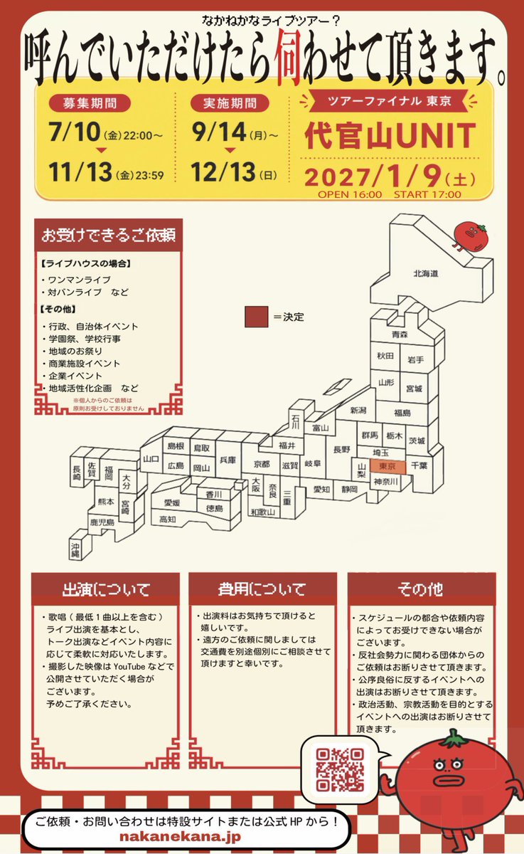 なかねかな (@nknknk1206) / Posts / X
