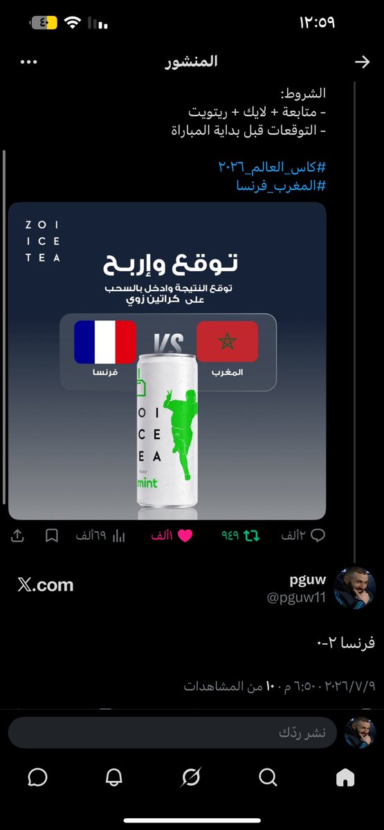 pguw11's tweet photo. @drink_zoi مرتين عالتوالي https://t.co/bgX2L9gN7y