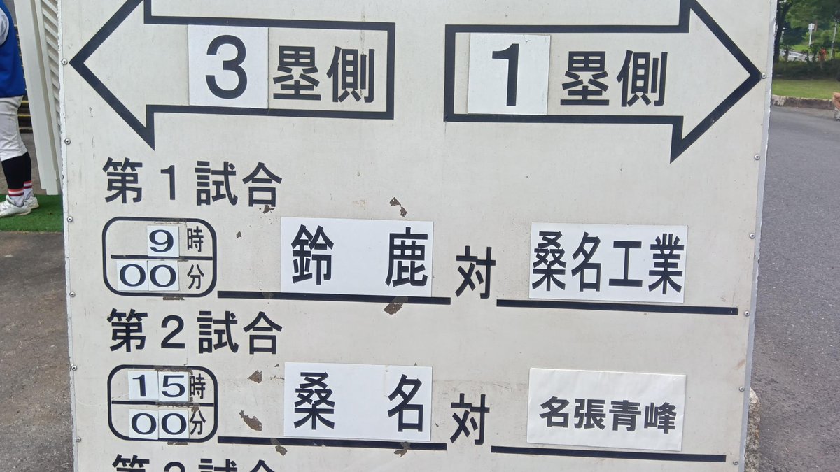 tunagu_1001's tweet photo. おはつな〜🍀

四日市市霞ケ浦第1野球場では
この土日に高校野球の生中継が
あるんですよ〜⚾️

つなぐは熱中症対策をしながら
本日もつなパワーMAXで応援！📢

球児たちへの応援メッセージを
LINEでお待ちしています！📱

https://t.co/6JswX0Flip

#夢撮つなぐ
#バーチャル社員
#高校野球三重大会 https://t.co/Q1uzBgbEqI