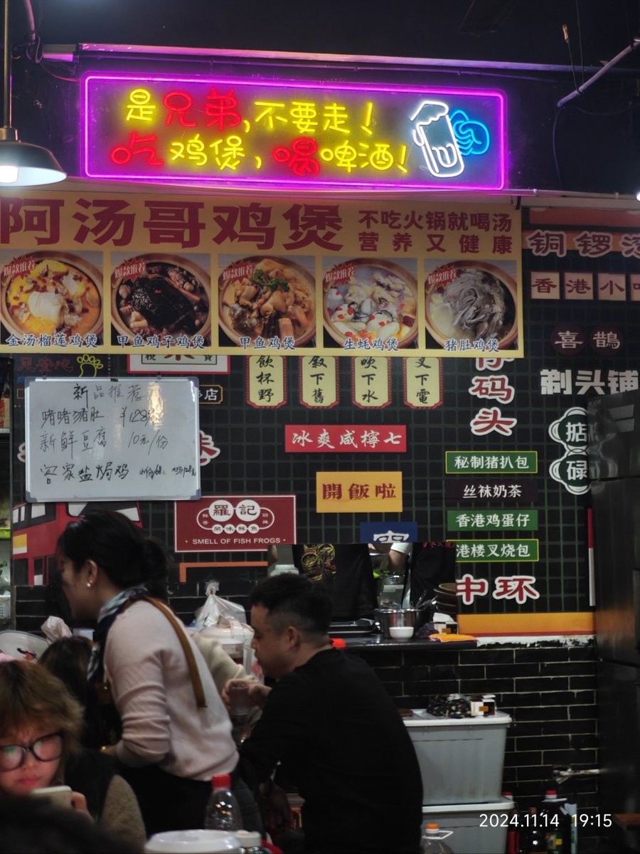 Presbitero11's tweet photo. Leftover miso soup with soft tofu, a warm bowl of comfort for this quiet late night. Small joys hit different when the city’s asleep.， https://t.co/zd7joHHQ2Y