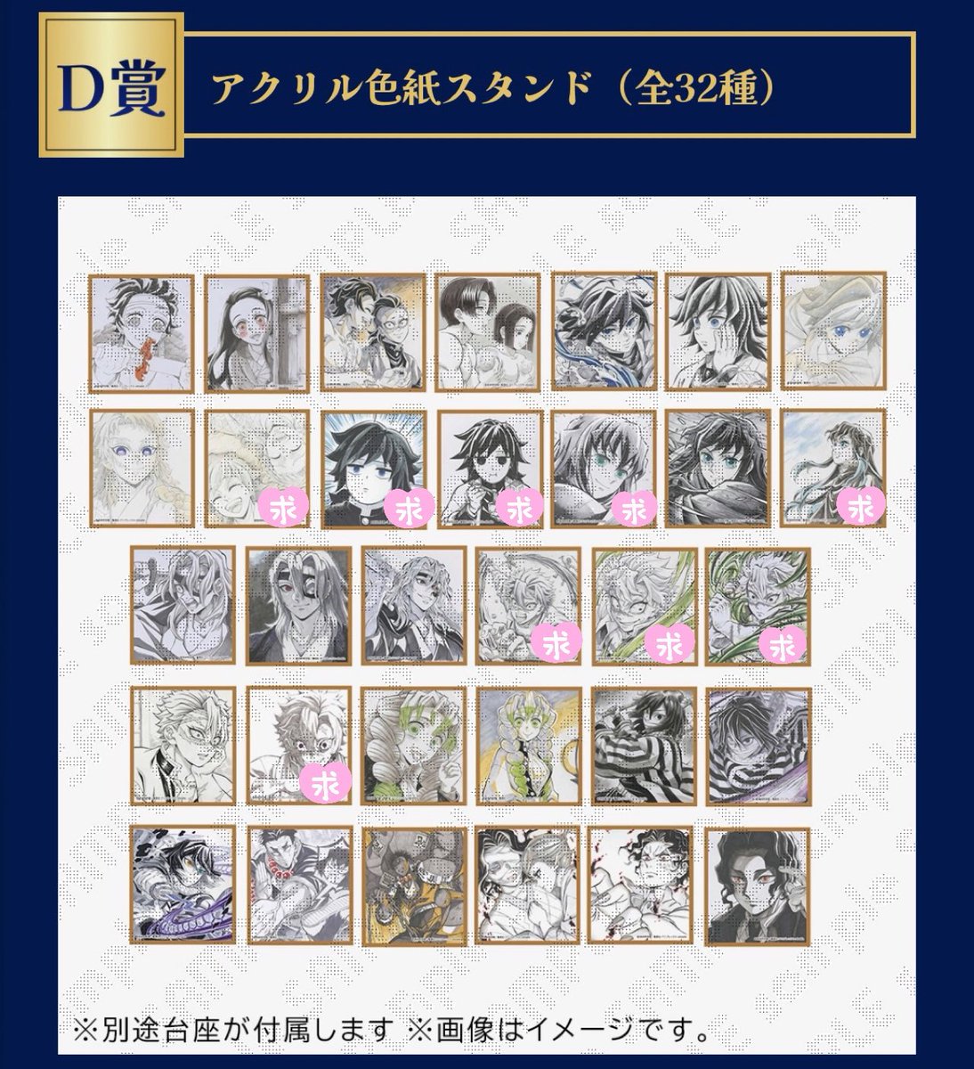 matcha2_ks's tweet photo. 【交換 / 譲渡】鬼滅の刃 ツキイチ WEBSHOP くじ 6月号 ufotable 柱稽古 アクリル色紙 スタンド

譲：画像1
求：画像2 or 定価+送料

交換できる方優先(譲渡の場合はお返事にお時間いただきます)
比率違い検討🉑 本垢提示🉑
郵送>都内手渡し
長期のお取引になりますが、お気軽にお声掛けください🙇‍♀️ https://t.co/TNemzaTl6v