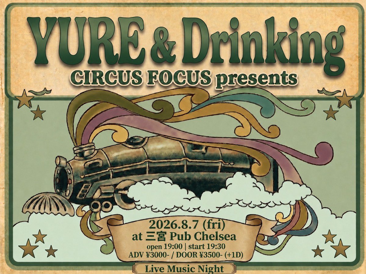 circusfocus18's tweet photo. K-106と共に

ユレドリが
ユレドリたる所以を
目の当たりしていただきまして
ありがとうございました😆🙌

ネクスト🤝
８月は7日(金)

さぁ
どうユレるか😏

#サーカスフォーカス 
#ユレドリ https://t.co/CGPndk917D