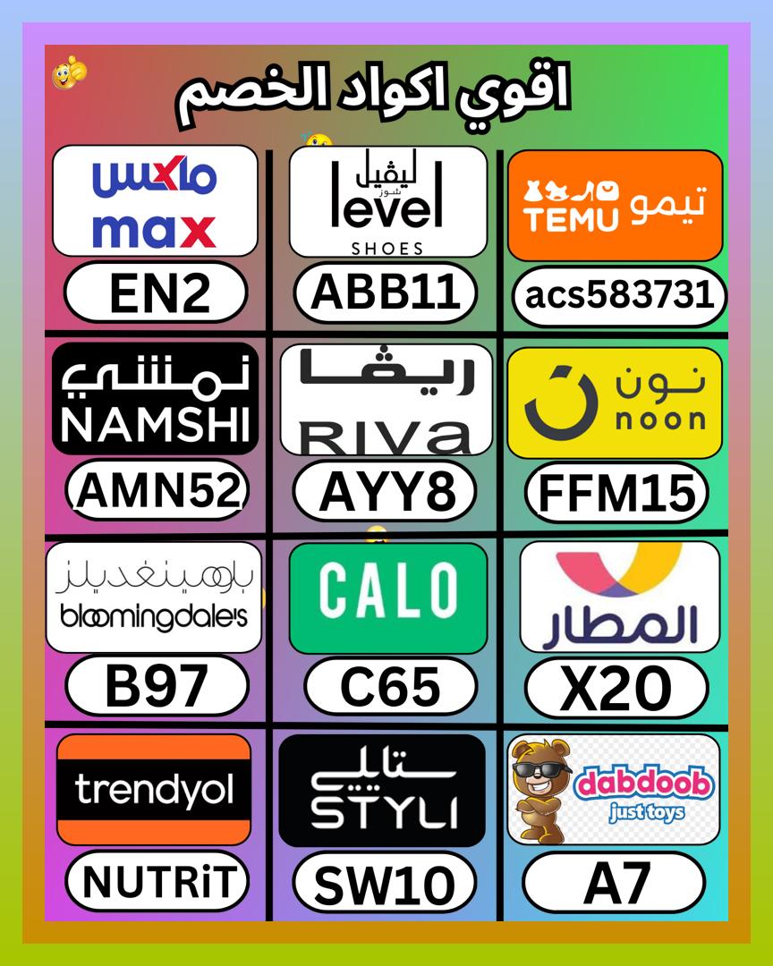 nolanmuray's tweet photo. تطبيق المطار ثم دبدوب الكويت، وبعدهما كود و خصم و كوبون، ثم كالو و لفيل الامارات بلومينجديلز و ⎐نمشي⎐ و ليفيل السعودية، وبعد ذلك ترينديول و ترنديول و ستايلي و ريفا فاشون و ماكس سيتي و لفل و تيمو و ⎐نون⎐ و ليفل شوز و بلومنغديلز و بلومينغديلز
 മഇഥയളച 🏯🛖 https://t.co/xdPpFI1Kx5