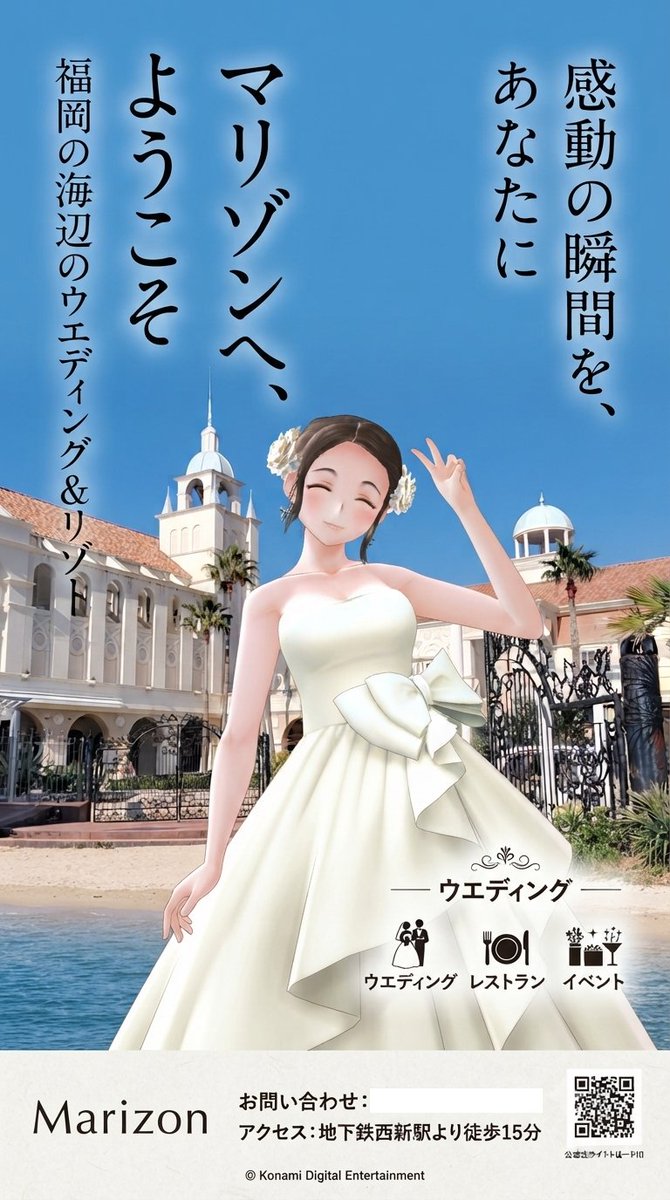 JossGawin ポスター マリゾン・広告ポスター Google Gemini加工 使用アプリ・Loveplus