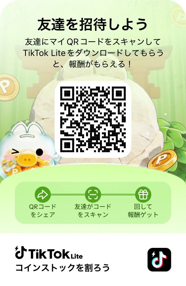 tamoken7829's tweet photo. 今ならー！！簡単に貰えます！！
 #Tiktokライト
 #新規 https://t.co/xTgznFsa0E