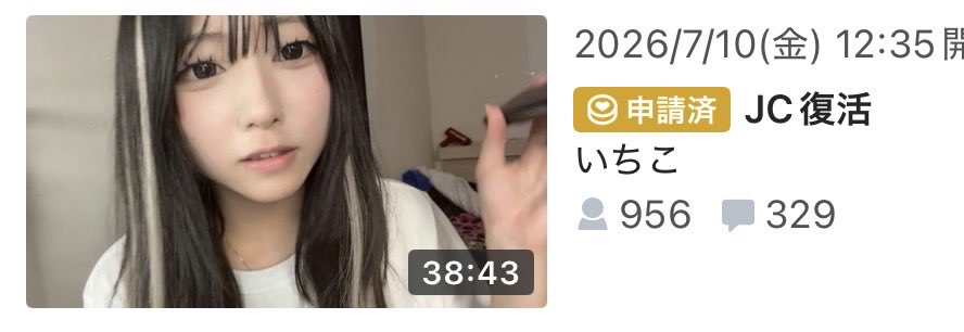 Post by いちご💗🍓👑 on X: もれてる