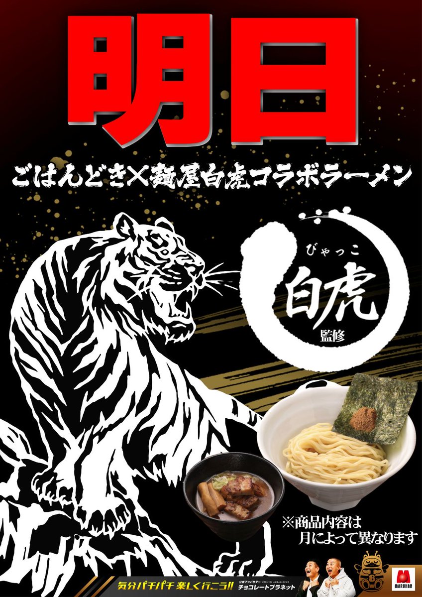 Mminamialpsten's tweet photo. こんばんは #今日のたかし です😄
早速ですが、明日のご案内です♪

■7月12(日)
🍜ごはんどき×麺屋白虎コラボ🍜

■新台🆕ご遊技なさいましたか？
✨Ｌからくりサーカス２
✨ｅ無職転生
✨ｅ結城友奈は勇者である
✨ｅ東京喰種Ｗ　🔥増台🔥
などなど導入済みです♪

9：30入場抽選　10：00オープン https://t.co/OtKUYAbFjb