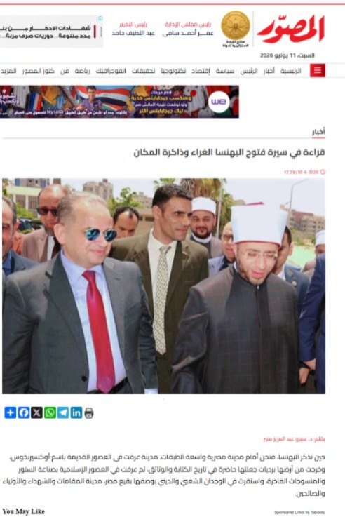 amrmoneer's tweet photo. قراءة في سيرة فتوح البهنسا الغراء وذاكرة المكان
https://t.co/hJ8QGhChvd https://t.co/izDtxnW6lo