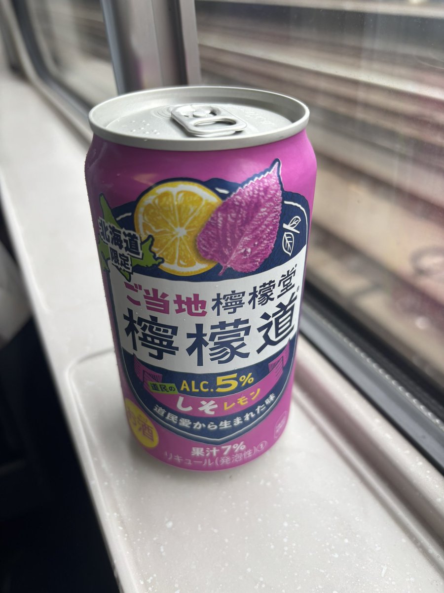 aks2027's tweet photo. 朝メシ〜

ぶどうサワーのつもりで買ったら
しそレモンでした https://t.co/tVAVdmWP6Y