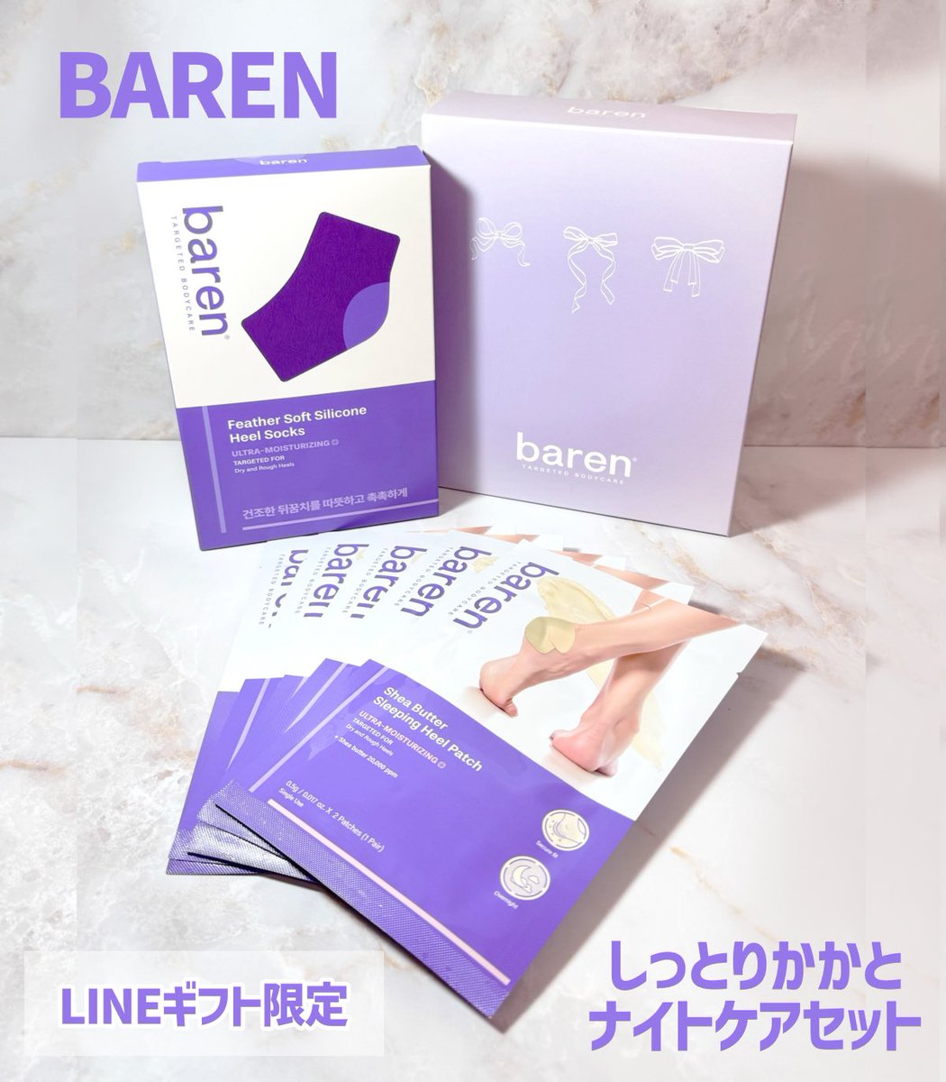 Seri0309yy's tweet photo. BarenのLINEギフトがあるよ🥹💜
夏のサンダル用に踵ケアをプレゼントするのは喜ばれるよね！
シアバタースリーピングヒールパッチ5回分に触り心地もちもちの踵ソックスがセットになってるよ💜メッセージカードもついているよ♡

▶︎https://t.co/tZK11R57Z8

#PR #LINEギフト #LINEギフト限定 #baren https://t.co/n1UCx2J7PI