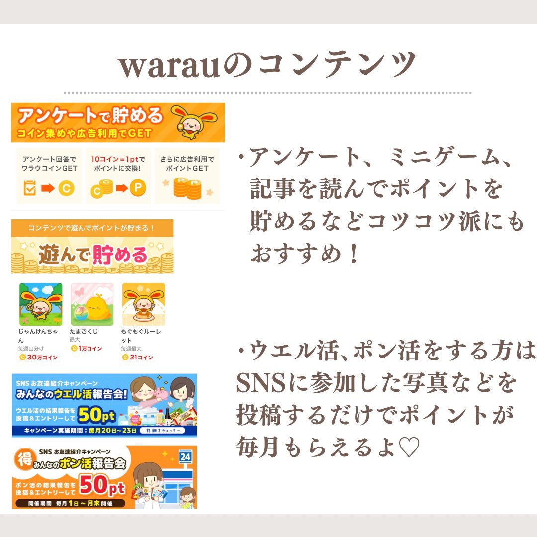 ruuyj3's tweet photo. ウエル活、ポン活、ファミ活するならワラウ がおすすめ♡
シンプルなサイトでポイ活初心者にも分かりやすい❣️
即時ポイント交換ができます☺️
ゲームなどのコンテンツも充実し、案件の種類も豊富です💐
ここからなら最大2500円貰えます◎ 
https://t.co/QhK6DHcRrm https://t.co/uxJzfjY2ml