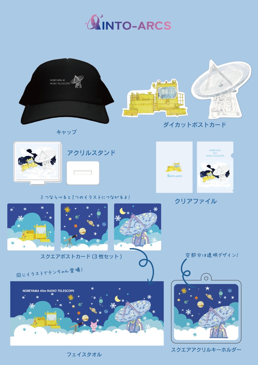 intoarcs's tweet photo. おはようございます！
本日、物販「星あい家」も営業しています✨
新作グッズもあるので、ぜひ遊びに来てね🐺📡 https://t.co/qgggcErGIA