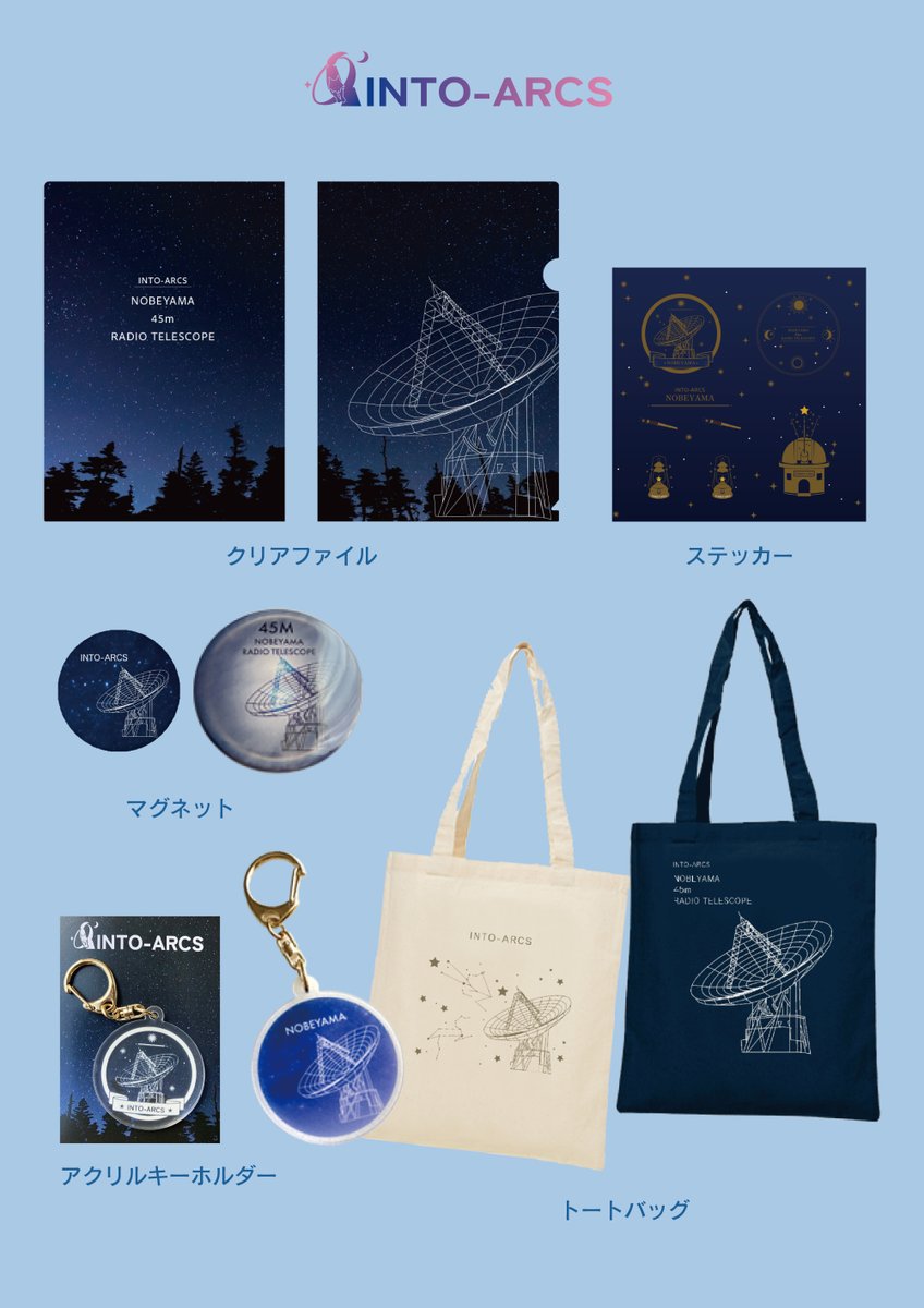 intoarcs's tweet photo. おはようございます！
本日、物販「星あい家」も営業しています✨
新作グッズもあるので、ぜひ遊びに来てね🐺📡 https://t.co/qgggcErGIA