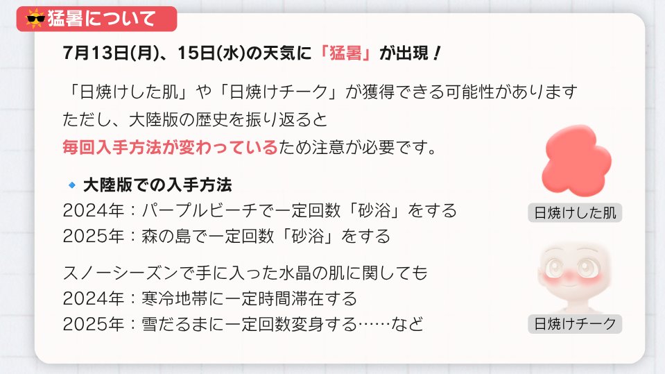 sylfley's tweet photo. 砂浴はイベント会場のそばにありましたよ
猛暑日に来てみよ～ https://t.co/Wy6gqw0Sci