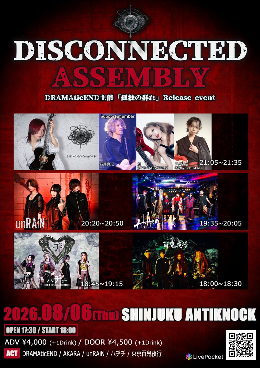 ▽△▽△▽△▽△ 🔥NEW LIVE🔥 8.6(木) 新宿ANTIKNOCK