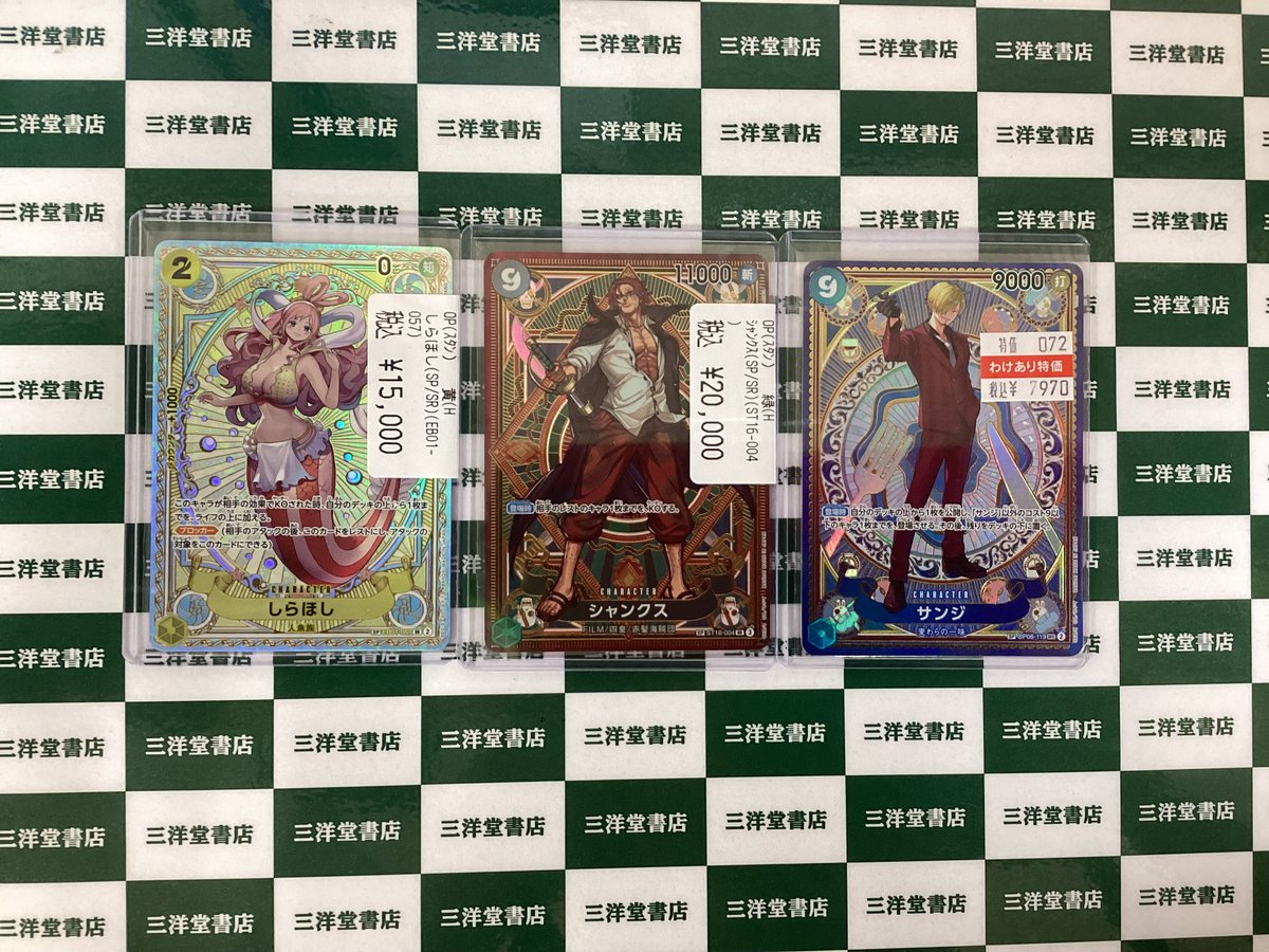 ワンピカード ❤️‍🔥ｼｬﾝｸｽ(SP/SR)(ST16-004) 🧜‍♀️しらほし(SP/SR