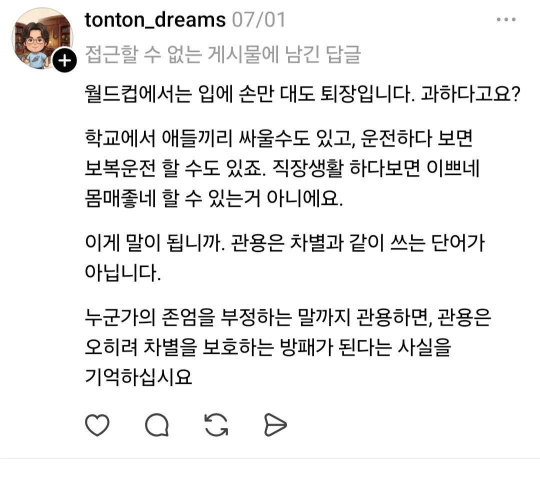 captinkang38's tweet photo. 펌)장윤기는 남의 자식이라 흉 못본다는 사람이
배재고 학생들은 열심히 비난했더라
살인마는 그럴수도있지 넘어가면서 
스타벅스 가야지는 극대노하는거 너무 역겨움

https://t.co/0HF6gd7SNe https://t.co/MXibZPVk4s
