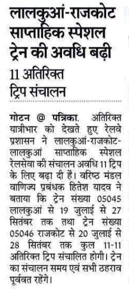 NWRailways's tweet photo. 📢🚆 रेल यात्रियों हेतु महत्वपूर्ण सूचना
🚆✨ लालकुआं–राजकोट साप्ताहिक स्पेशल ट्रेन की अवधि बढ़ी, 11 अतिरिक्त ट्रिप का संचालन 🛤️
🔖
🚉 #WeeklySpecial 🚆 #SpecialTrain 🚄 #PassengerConvenience 😊 #RailUpdate 📢 #IndianRailways 🚆 #NorthWesternRailway 🚆
@rpbreakingnews https://t.co/UGTYW6CB2J