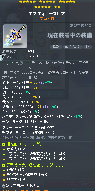 ArorororoMaple's tweet photo. やったー！　
長らく解放を先延ばしにしていて申し訳ございませんでした。。。　
夏イベはやっぱメイプルモチベ上がって楽しい🫰　
火力120%で余裕なのに真面目にやるカリーン慣れてなくてめっちゃ大変だった！ https://t.co/d0Rx9S1fGP