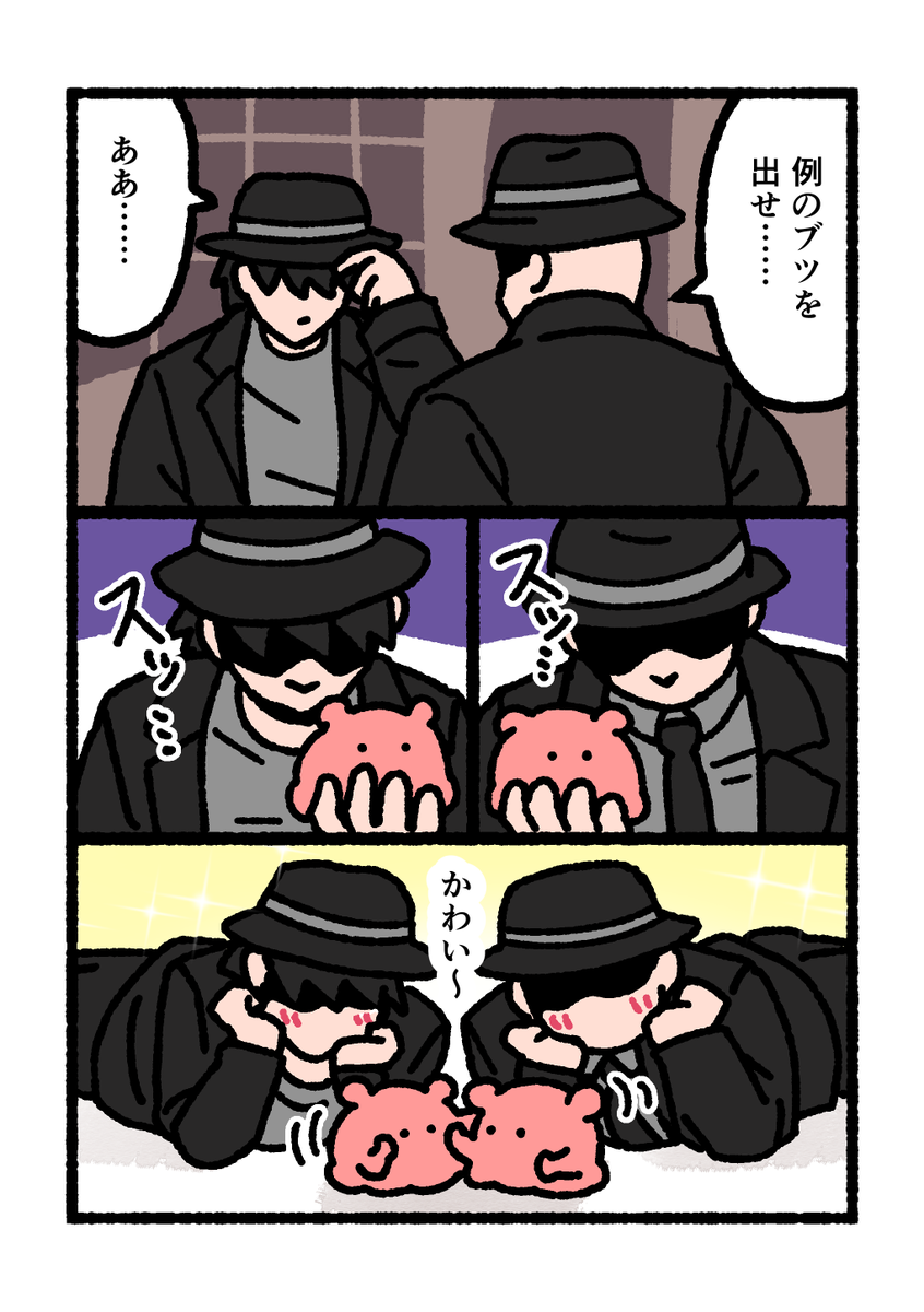 まいにちめんだこ (@daily_mendako) / Posts / X