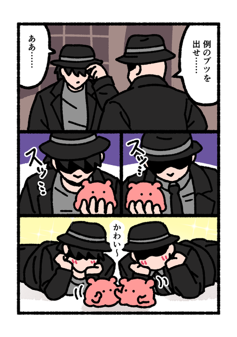 まいにちめんだこ(@daily_mendako) さんのマンガ一覧 | ツイコミ(仮)